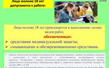 Трудоустройство молодежи - ДГИТ 2023 - 0006-1600